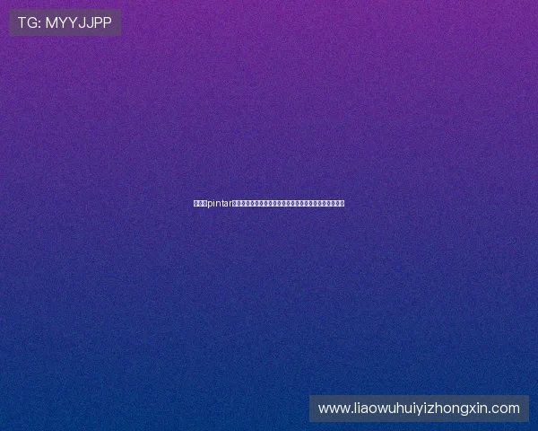 华体会pintar:平台的优惠活动与奖励机制,帮助玩家实现最大化收益 华体会pintar:平台的优惠活动与奖励机制,帮助玩家实现最大化收益