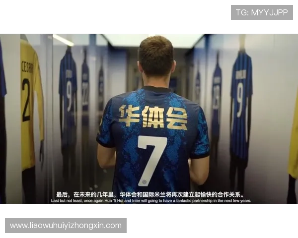 华体会平台网赞助的国米在欧洲赛场上的表现分析与未来发展策略